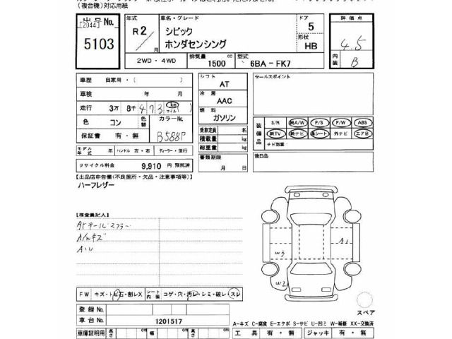 Honda CIVIC 2020 7069288-2