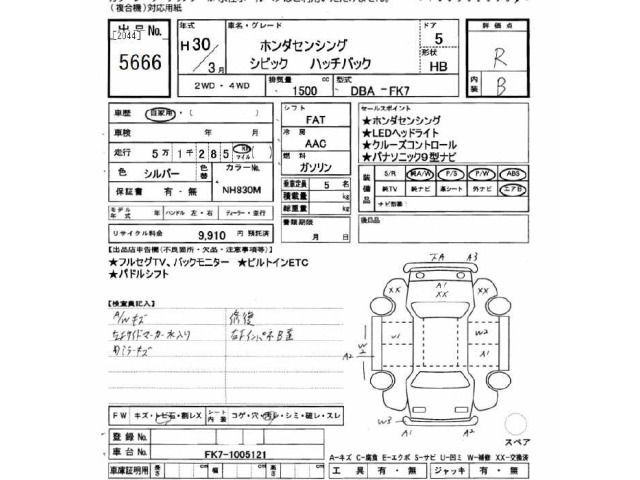 Honda CIVIC 2018 7069314-2