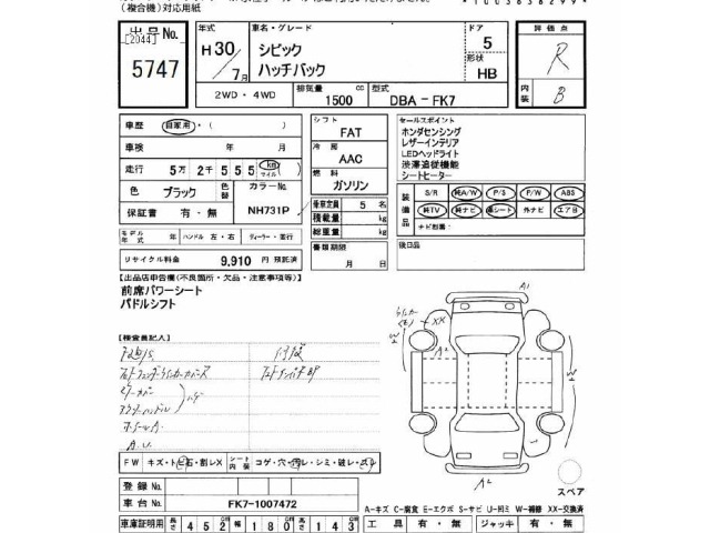Honda CIVIC 2018 7069315-2