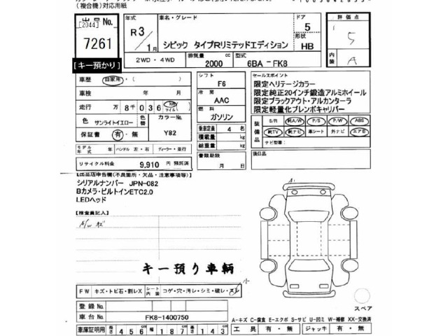 Honda CIVIC 2021 7069346-2