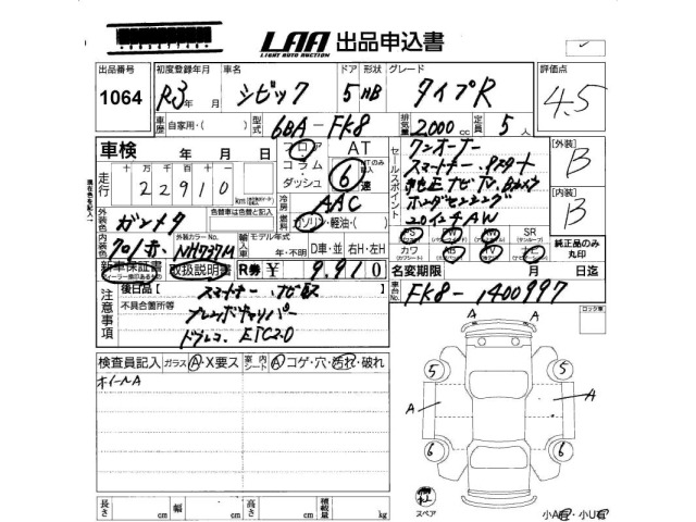 Honda CIVIC 2021 7069364-2
