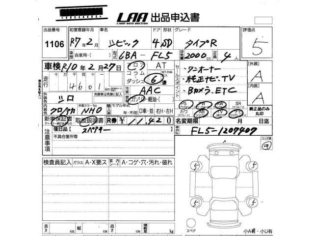 Honda CIVIC 2025 7069383-2