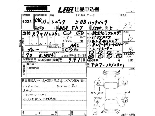 Honda CIVIC 2018 7069385-2