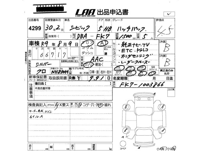 Honda CIVIC 2018 7069396-2