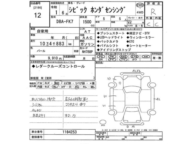 Honda CIVIC 2019 7069426-2