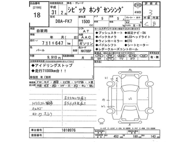 Honda CIVIC 2019 7069442-2