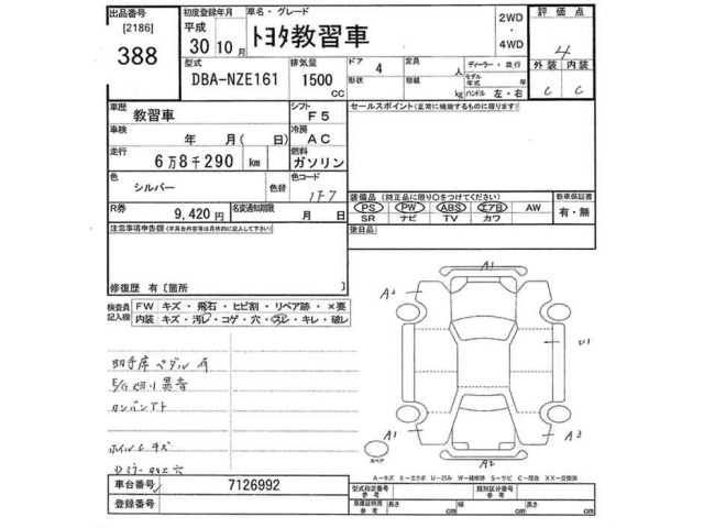 Toyota COROLLA AXIO 2018 7084647-2