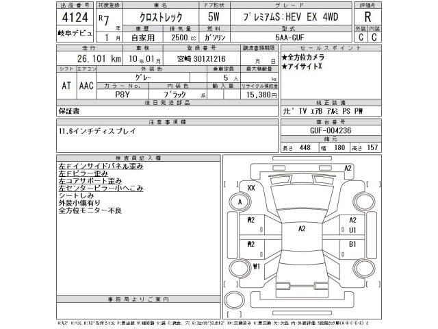 Subaru Crosstrek 2025 7086576-2