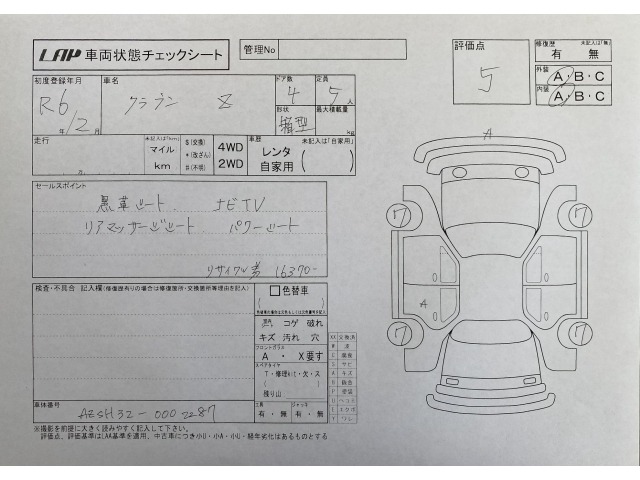 Toyota CROWN 2024 7067532-3