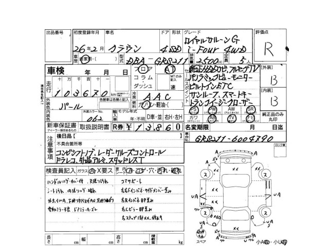 Toyota CROWN 2014 7067553-3