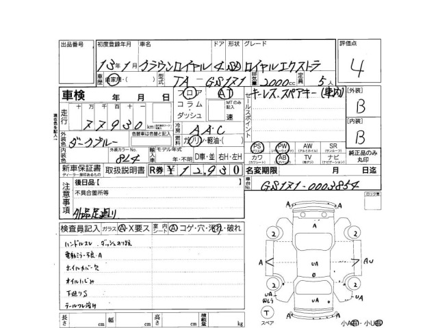 Toyota CROWN 2001 7067570-3