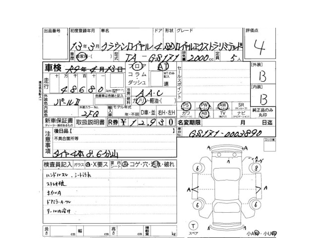 Toyota CROWN 2001 7067588-3