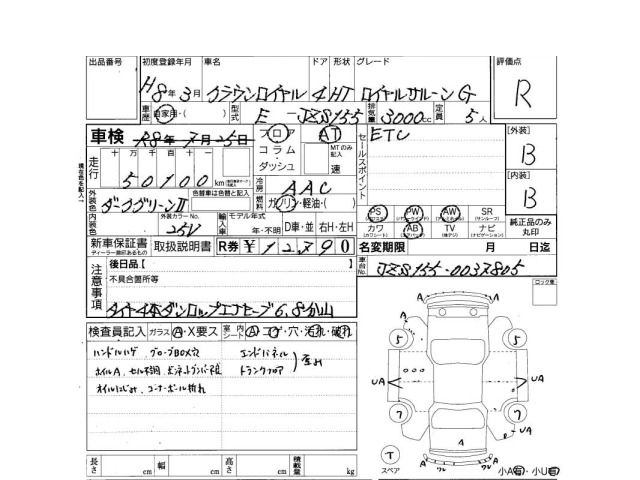 Toyota CROWN 1996 7067601-3