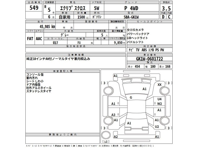 Mitsubishi ECLIPSE CROSS 2023 7066269-2