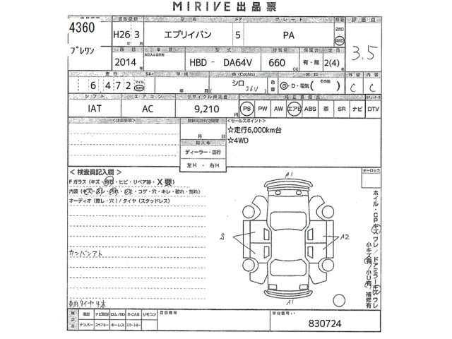 Suzuki EVERY 2014 7082794-2