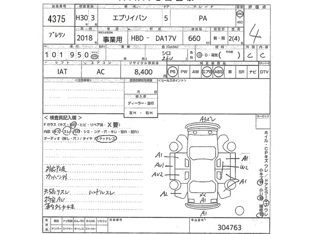 Suzuki EVERY 2018 7082795-2
