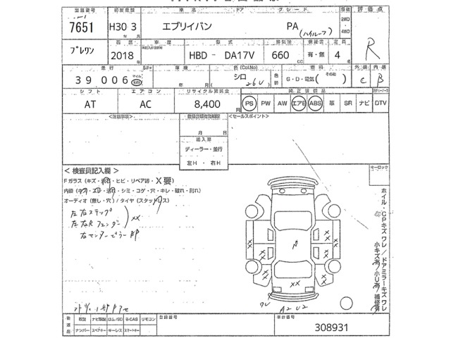 Suzuki EVERY 2018 7082823-2