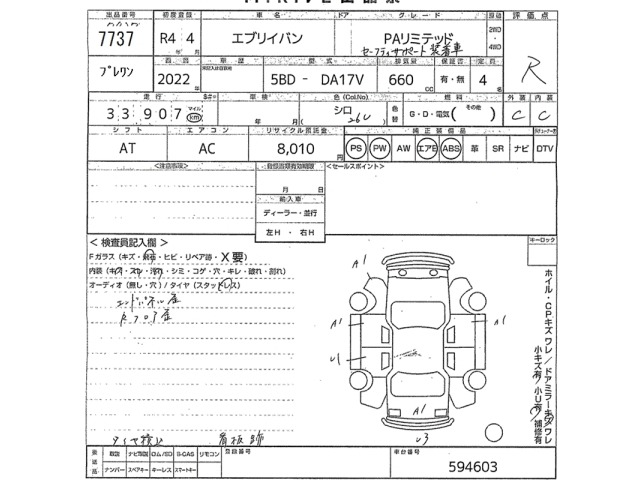 Suzuki EVERY 2022 7082825-2