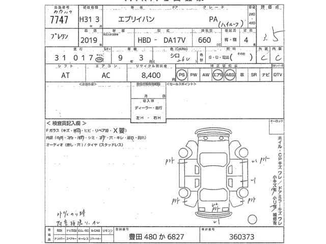 Suzuki EVERY 2019 7082826-2