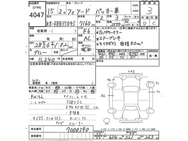 Isuzu FORWARD 2003 7087635-2