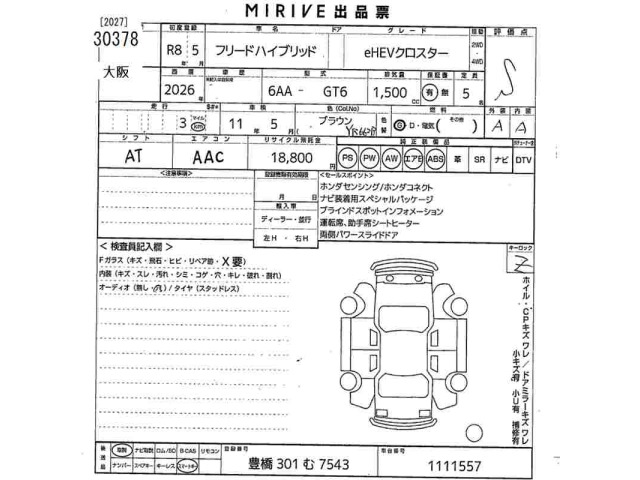 Honda FREED 2026 7082651-2