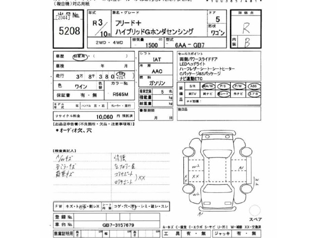 Honda FREED 2021 7082681-2