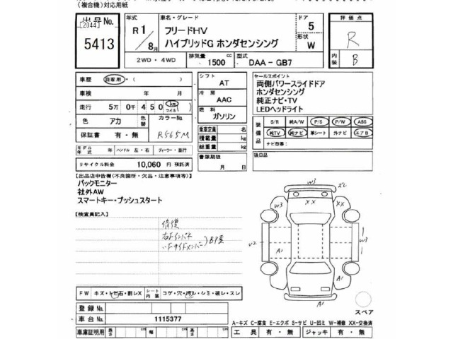 Honda FREED 2019 7082688-2