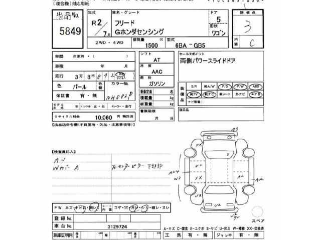 Honda FREED 2020 7082701-2