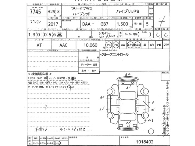 Honda FREED 2017 7082856-2