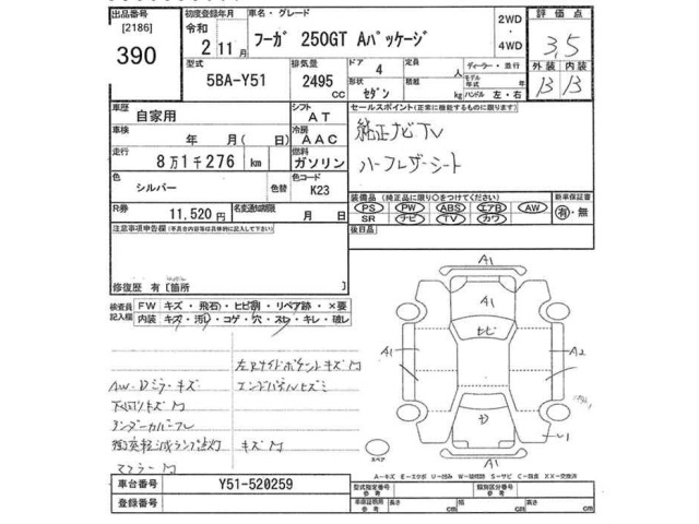 Nissan FUGA 2020 7067287-2