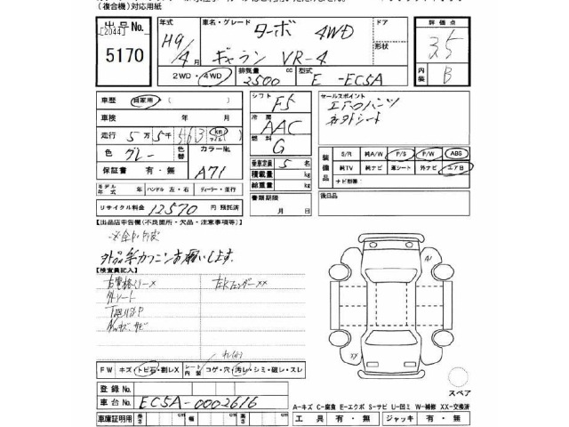 Mitsubishi GALANT 1997 7084779-2