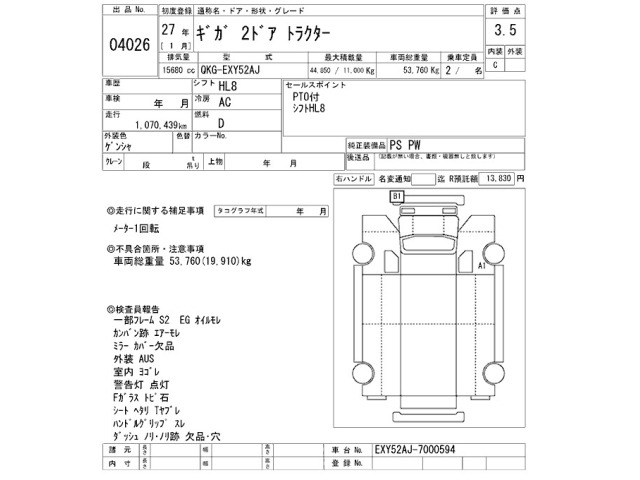 Isuzu GIGA 2015 7070788-2