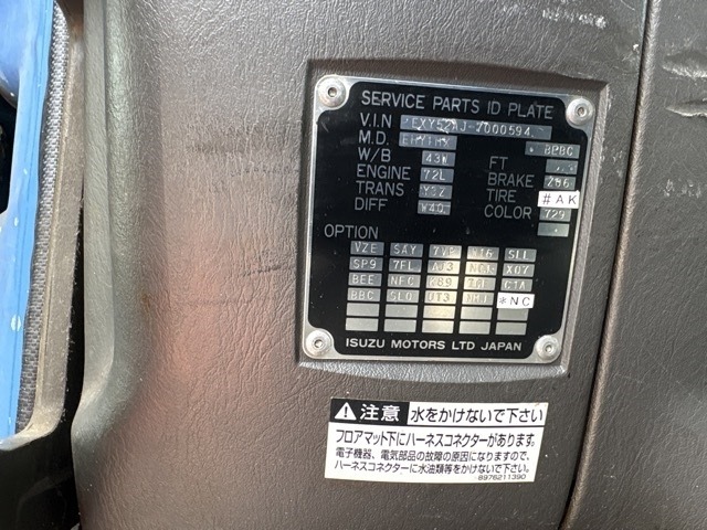 Isuzu GIGA 2015 7070788-7
