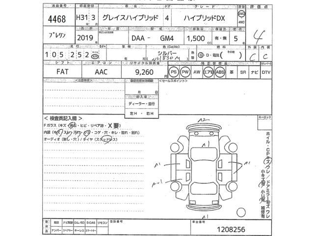 Honda GRACE 2019 7070848-2