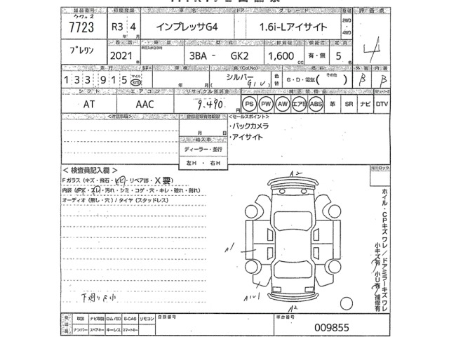Subaru IMPREZA G4 2021 7075239-2