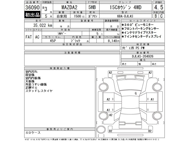 Mazda MAZDA2 2021 7087801-2