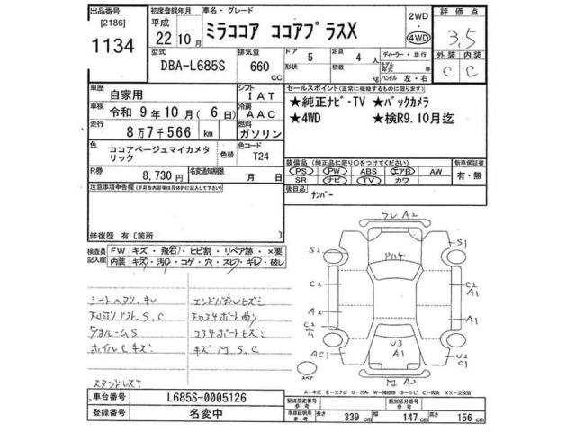 Daihatsu MIRA COCOA 2010 7065317-2