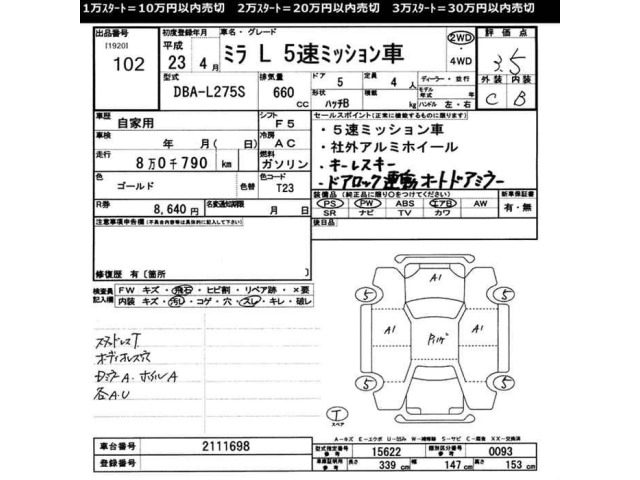 Daihatsu MIRA 2011 7087122-2