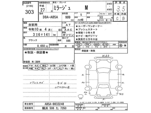 Mitsubishi MIRAGE 2015 7084674-2