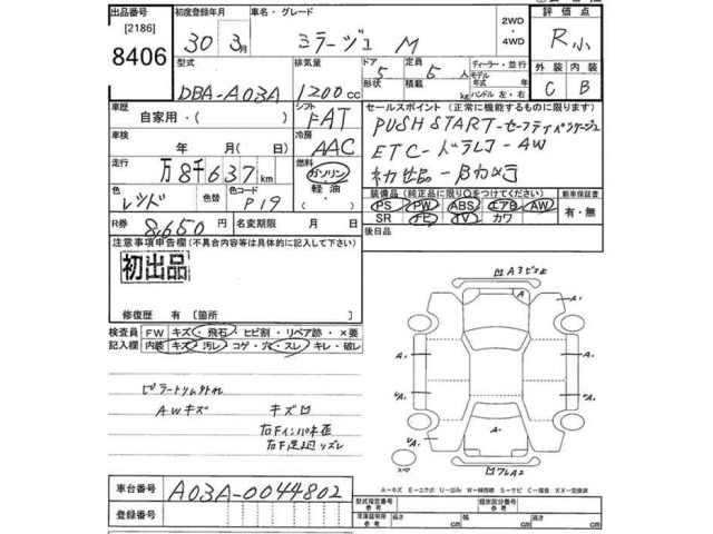 Mitsubishi MIRAGE 2018 7084683-2