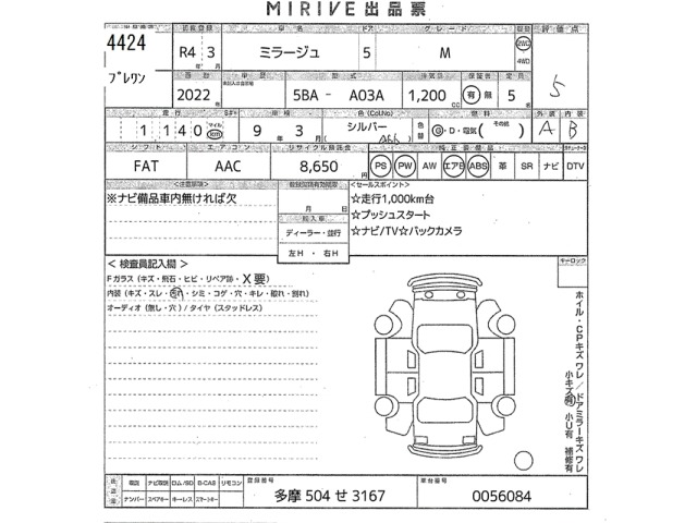 Mitsubishi MIRAGE 2022 7084684-2
