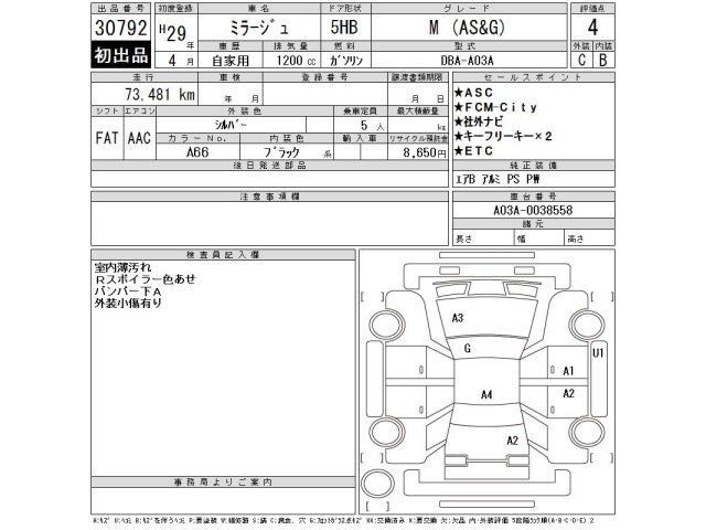 Mitsubishi MIRAGE 2017 7084689-2