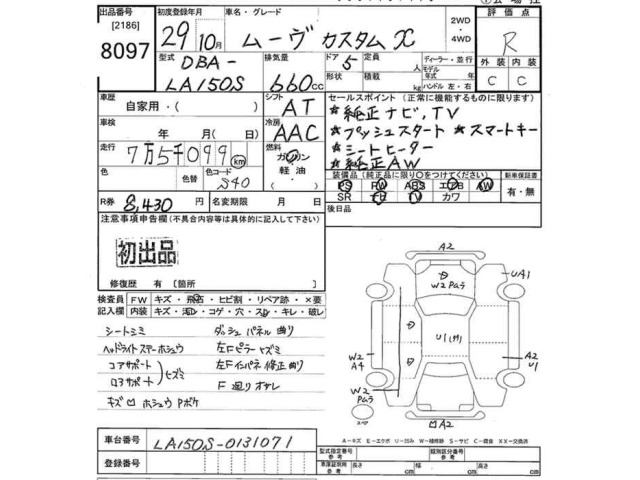 Daihatsu MOVE 2017 7080071-2