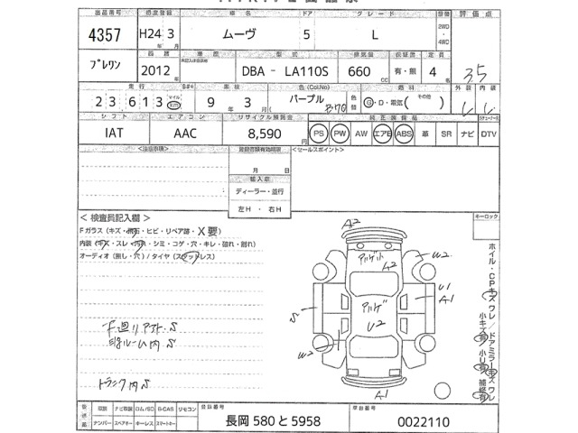 Daihatsu MOVE 2012 7080111-2