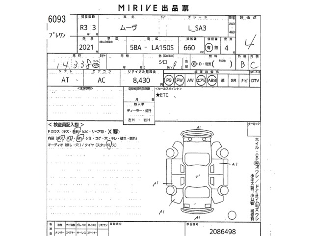 Daihatsu MOVE 2021 7080122-2
