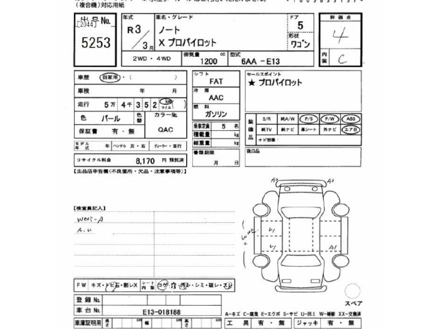 Nissan NOTE 2021 7063688-2