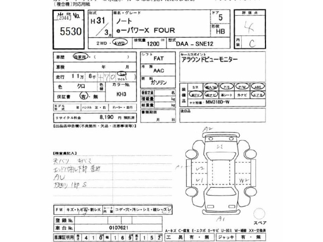 Nissan NOTE 2019 7063706-2