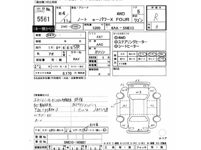 Nissan NOTE 2022 7063708-2