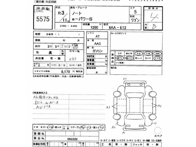 Nissan NOTE 2021 7063709-2