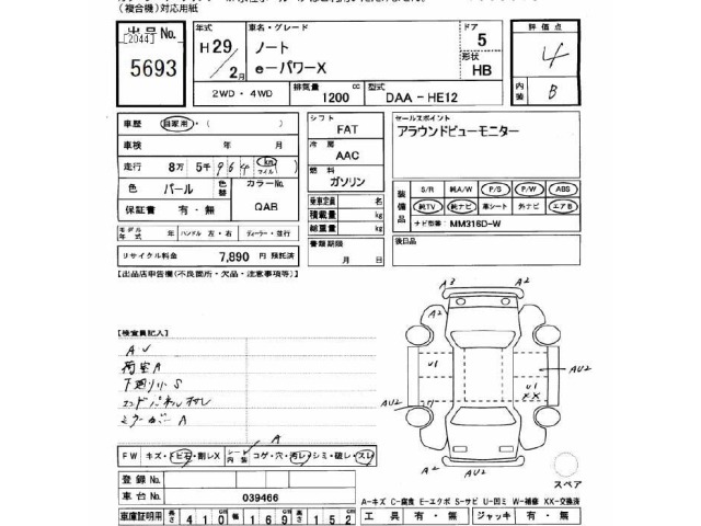 Nissan NOTE 2017 7063717-2